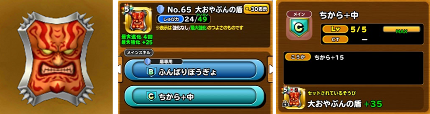 常設ふくびき をリストラされた星5装備たちの思い出話 星ドラ ドラクエ経験0だけど星ドラで遊ぶ主婦 まり子bのブログ