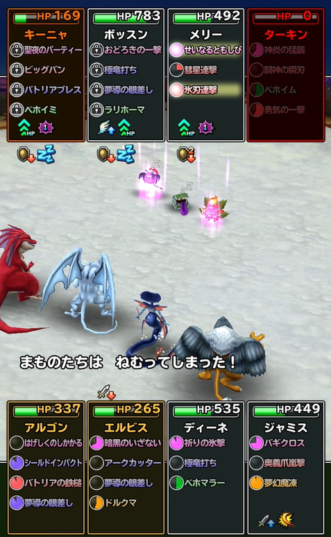 クリスマスアリーナ攻略日記 5回目の挑戦でやっと勝てました ﾟ ﾟ 星ドラ ドラクエ経験0だけど星ドラで遊ぶ主婦 まり子bのブログ