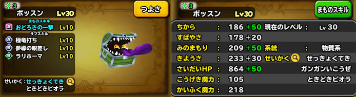 クリスマスアリーナ攻略日記 5回目の挑戦でやっと勝てました ﾟ ﾟ 星ドラ ドラクエ経験0だけど星ドラで遊ぶ主婦 まり子bのブログ