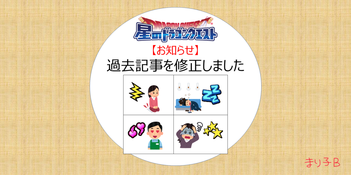 f:id:tsukune_dora_dora:20201221160057p:plain