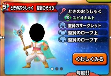 星ドラ 年12月を振り返る イベント ふくびき 星のダイゴクエスト 現実のニュースetc ドラクエ経験0だけど星ドラで遊ぶ主婦 まり子bのブログ