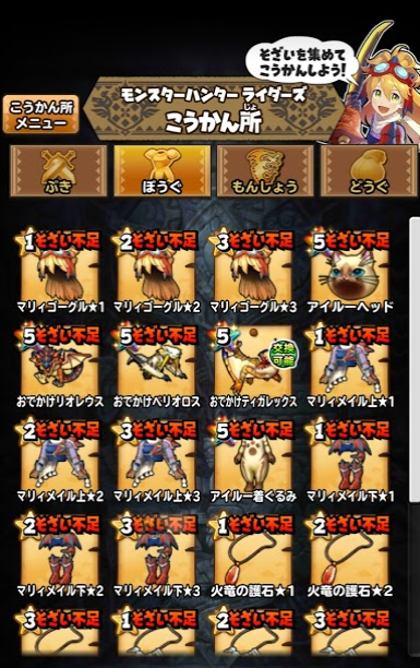 モンハンコラボのアクセサリー 護石 と似た性能の既存アクセサリーってなんだろう おまけの日記 星ドラ ドラクエ経験0だけど星ドラ で遊ぶ主婦 まり子bのブログ
