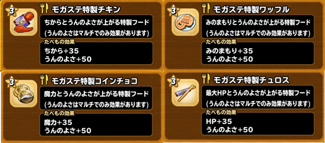 モガステでやっと メタルキングのかぶと のレシピをgetしました 所持ゴールドを半分浪費してモガステで景品を爆買いした過去話 星ドラ ドラクエ経験0だけど星ドラで遊ぶ主婦 まり子bのブログ