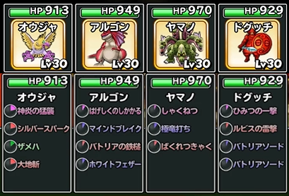 第13回レジェンドアリーナ 後編 全30試合のモンスター登場回数を集計した結果 星ドラ ドラクエ経験0だけど星ドラで遊ぶ主婦 まり子bのブログ