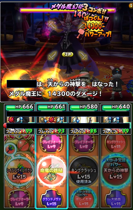 星ドラ 21年3月を振り返る イベント ふくびき 星のダイゴクエスト 現実のニュースetc ドラクエ経験0だけど星ドラ で遊ぶ主婦 まり子bのブログ