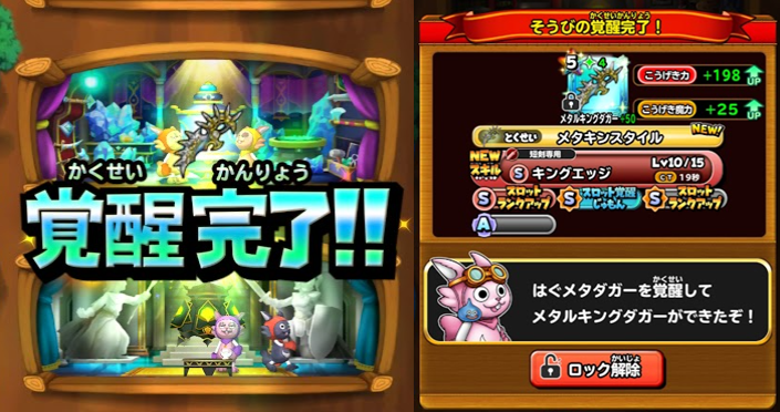 星ドラ 21年3月を振り返る イベント ふくびき 星のダイゴクエスト 現実のニュースetc ドラクエ経験0だけど星ドラ で遊ぶ主婦 まり子bのブログ