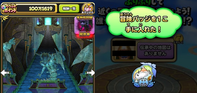 竜の大修練塔 イベントとか ヤンチャそうび の雑談 等 星ドラ ドラクエ経験0だけど星ドラで遊ぶ主婦 まり子bのブログ