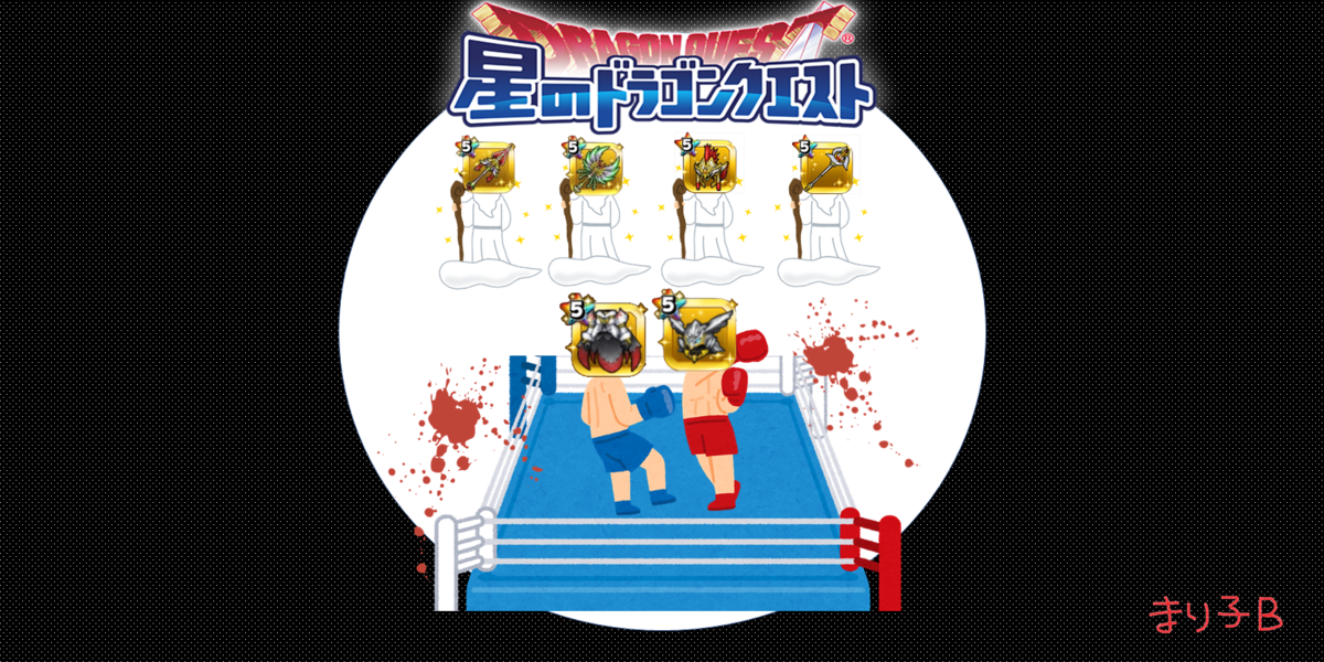 チキチキ 星ドラアンケートふくびき投票所 最終日の1時間おきのランキングを実況 星ドラ ドラクエ経験0だけど星ドラで遊ぶ主婦 まり子bのブログ