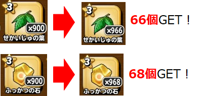 ドラクエ35周年みんなでお祝いイベント うけとったプレゼント780個の報酬内訳 星ドラ ドラクエ経験0だけど星ドラで遊ぶ主婦 まり子bのブログ ドラクエ35周年みんなでお祝いイベント うけとったプレゼント780個の報酬内訳 星ドラ ドラクエ経験0だけど星ドラで遊ぶ主婦 まり子bのブログ