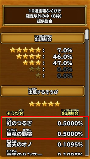 f:id:tsukune_dora_dora:20210606202817p:plain