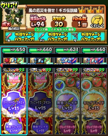 f:id:tsukune_dora_dora:20210627172605p:plain