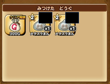 f:id:tsukune_dora_dora:20210702105552p:plain