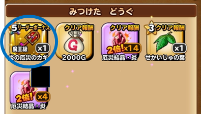 f:id:tsukune_dora_dora:20210705165335p:plain