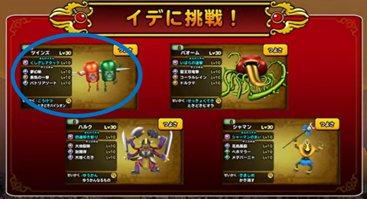 f:id:tsukune_dora_dora:20210706110352p:plain