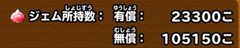f:id:tsukune_dora_dora:20210716173639p:plain