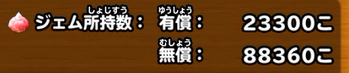 f:id:tsukune_dora_dora:20210801130524p:plain