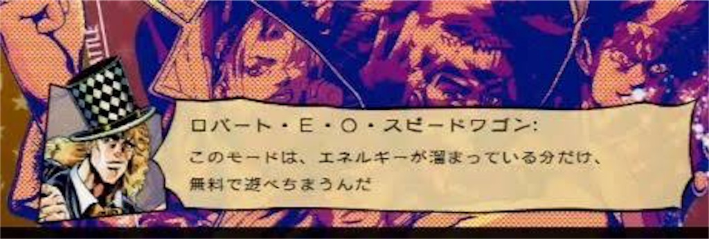つーくん的クソゲー紹介その ジョジョの奇妙な冒険 オールスターバトル つーのゆめにっき