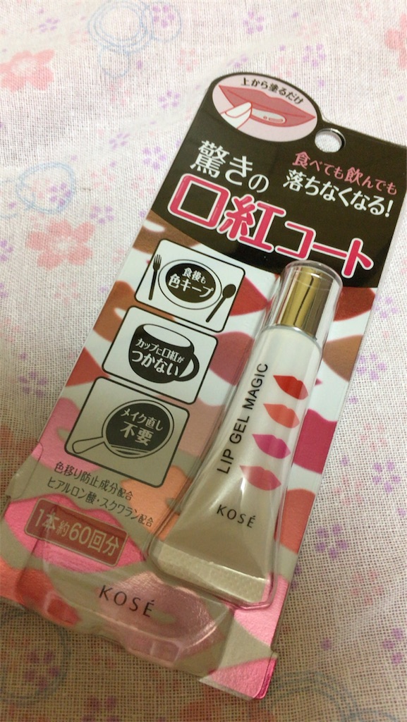 落ちない口紅にチェンジ コーセーリップ ジェル マジック Berry Sフォルダー