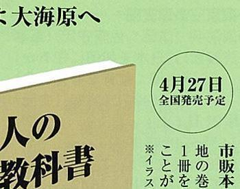 自由社教科書市販本発売は１カ月遅れ 新しい歴史教科書をつくる会ｗａｔｃｈ