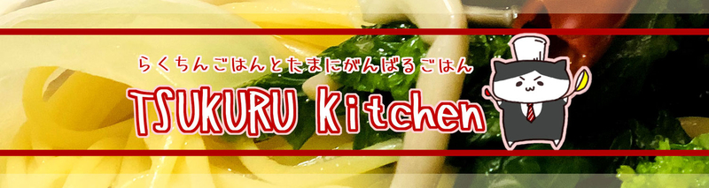 TSUKURUTVBlog