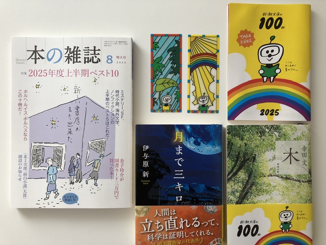 夏がくると文庫を買いたくなる - つくし日記 ～日々の暮らしと翻訳と～