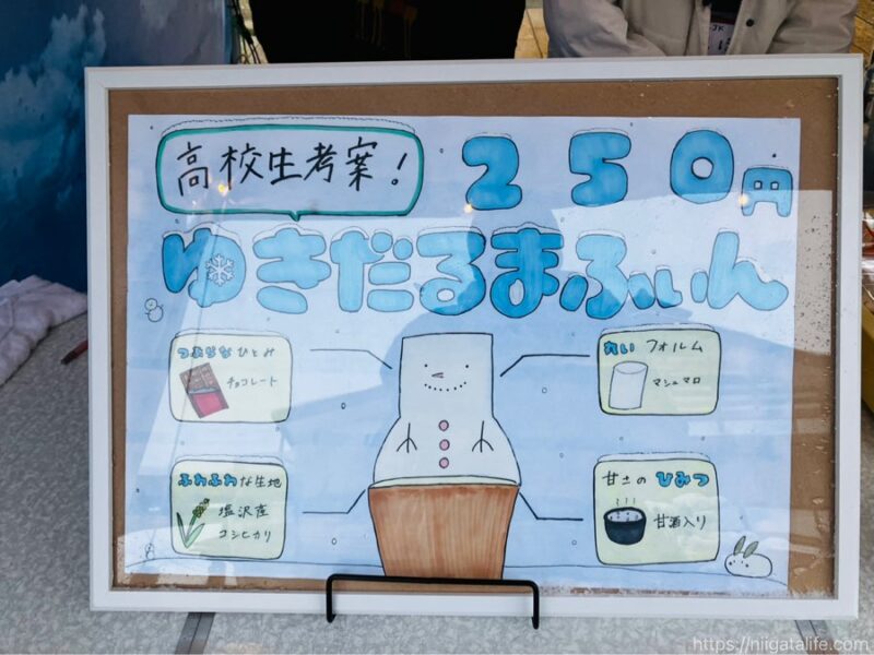 牧之通りを幻想的に照らす雪国らんたん