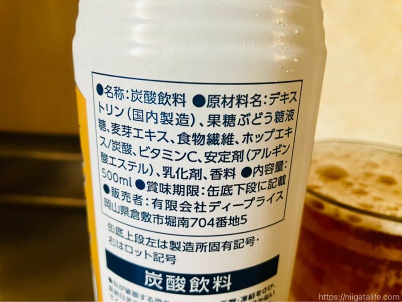 ラ・ムーで発見！激安ノンアルコールビール