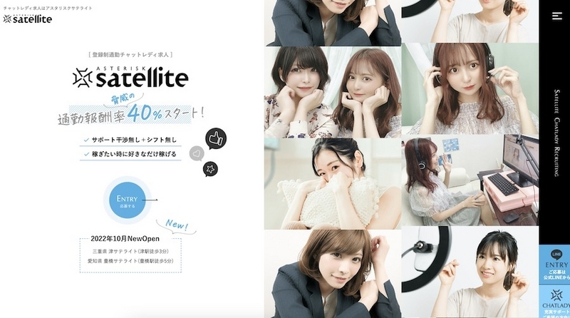 アスタリスクサテライト