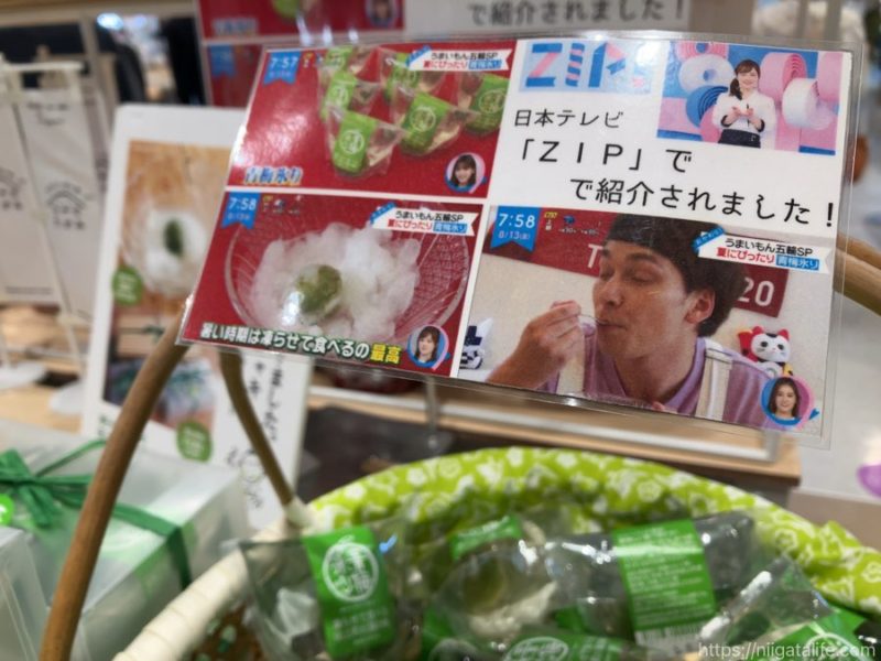 道の駅たがみ