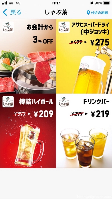 しゃぶ葉1000円ランチ初体験！家族3人で食べた物