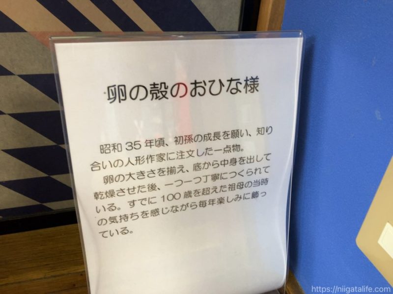 岩室雛めぐり・能面作家が手がける雛人形