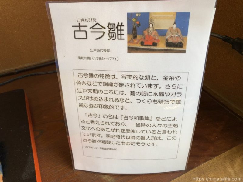 岩室雛めぐり・能面作家が手がける雛人形