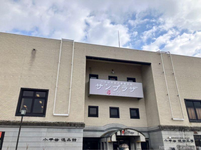 街ガチャin小千谷