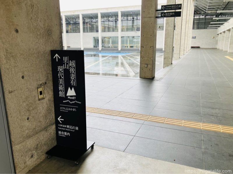 今月末で閉店する十日町明石の湯へ