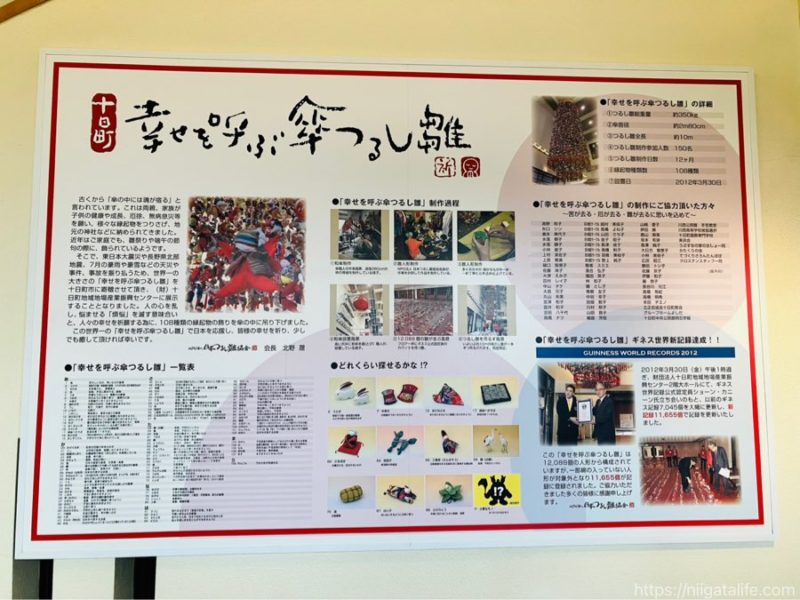 道の駅 十日町クロステン