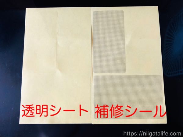 網戸の穴を「ダイソーグッズ」で簡単に修復できました！