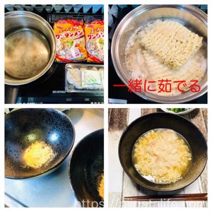 「ワンタンめんのワンタン増し」を作ってみた！エースコックとマルちゃん夢の共演