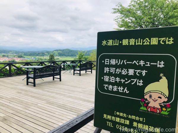 紫陽花と見附一望の「水道山公園」