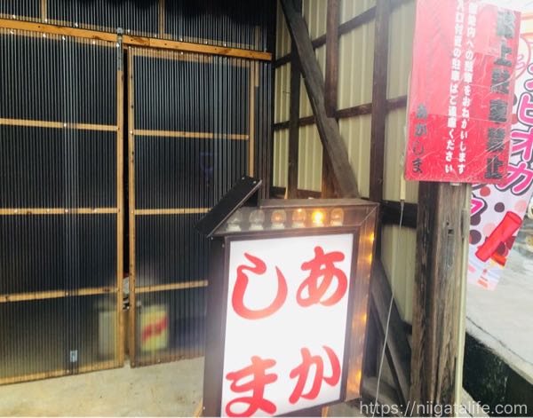 大判焼あかしまの「あんみつクレープ」を食べてキャンペーンに応募しよう!