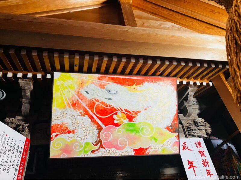 辰年の初詣に高龍神社へ！虹色の御朱印