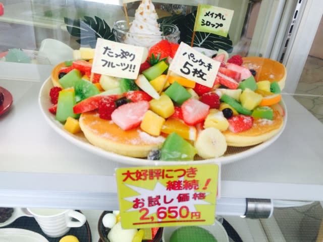 フルーツてんこ盛り！「わいわいびっくりパフェ」が食べられる星野屋