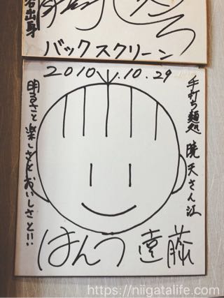 小千谷 暁天（きょうてん）さんの担々麺は見た目以上に食べやすいっ！