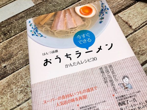 小千谷 暁天（きょうてん）さんの担々麺は見た目以上に食べやすいっ！