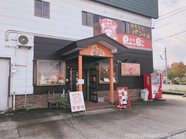 堀之内 ピーカブー シナモンロールの香りと甘さに