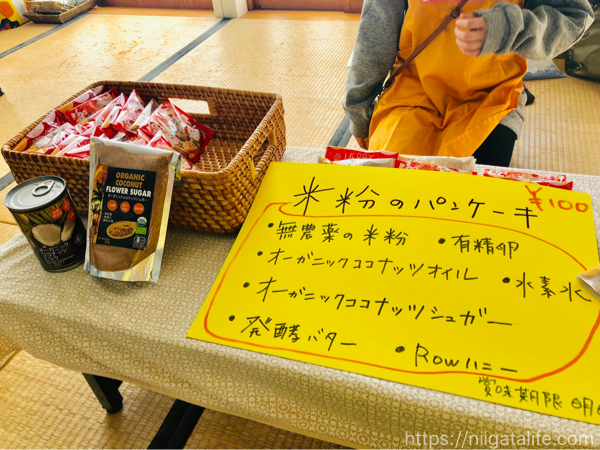楽しみ！「無添加かふぇ」長岡来春3月オープン予定