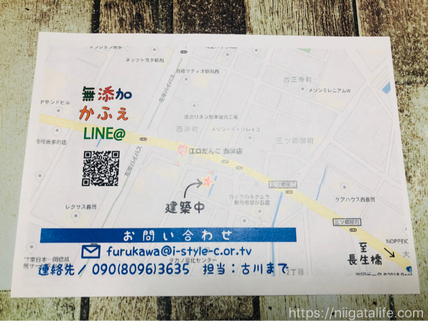 体にやさしい「無添加かふぇ」長岡来春3月オープン予定