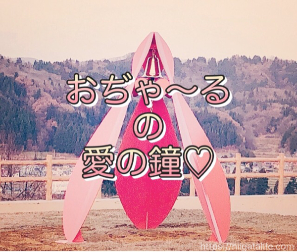 おぢゃ〜るの愛の鐘「つながり」