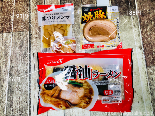 1食149円！原信の生ラーメンで本格的醤油ラーメンを。