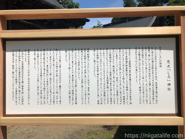 忠犬しろ神社