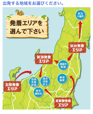 まだ使えるドラ割「ウィンターパス」4/8までの高速往復代がオトク！新潟⇔湯沢4,700円に